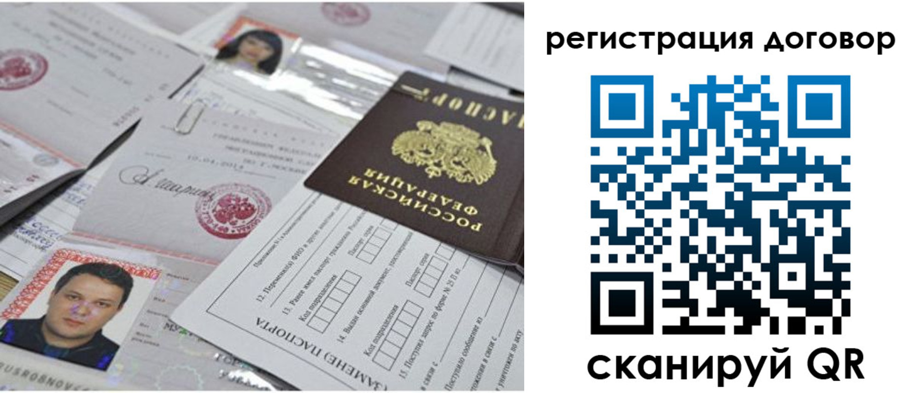 прописка для кредита в Бежецке