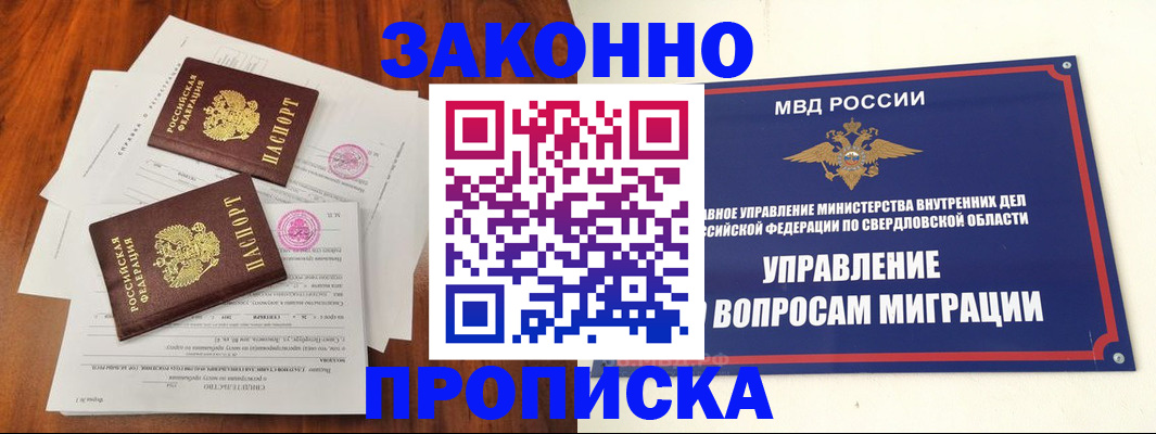 прописка гарантия в Бежецке