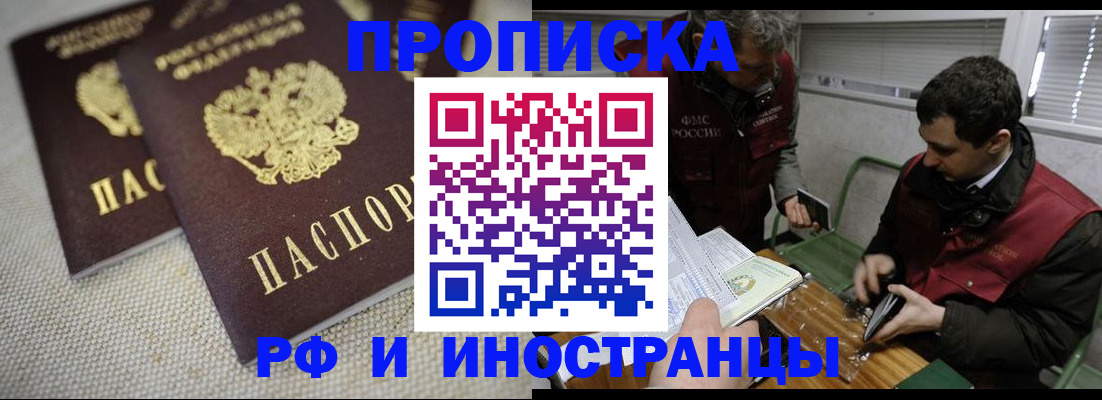 прописка для школы в Бежецке