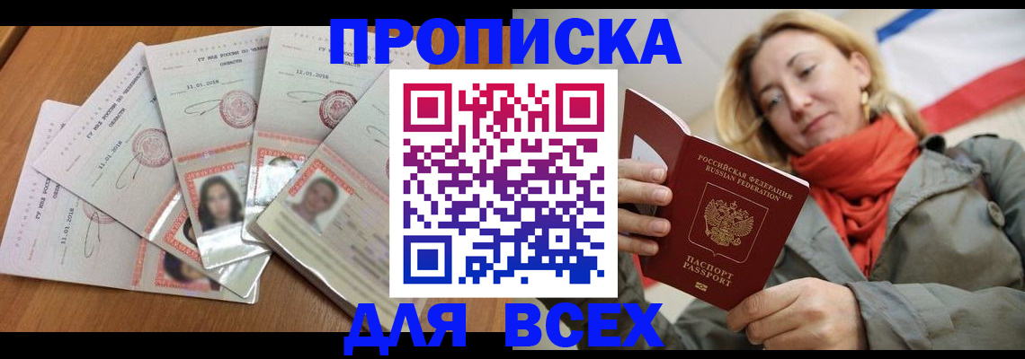 временная регистрация 2025 в Бежецке