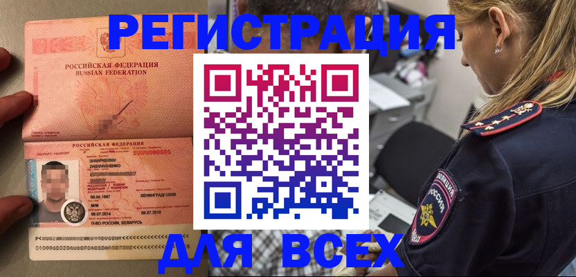 прописка для школы в Бежецке