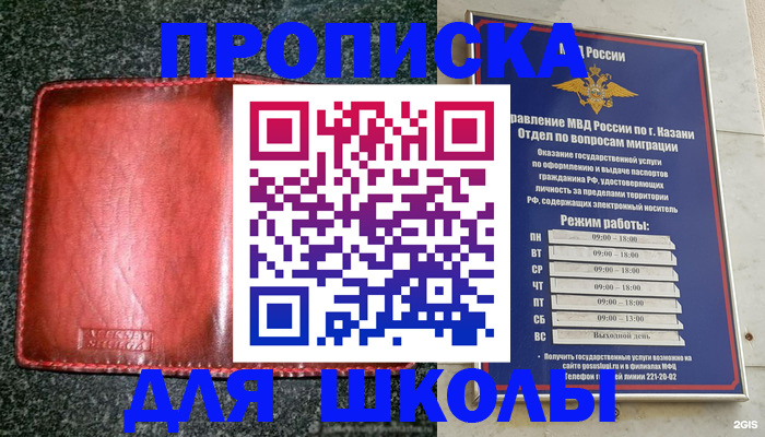 прописка штамп в Бежецке