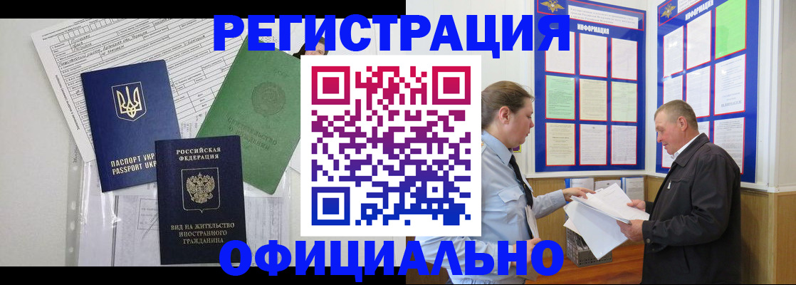 прописка паспорт в Бежецке