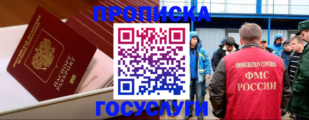 временная регистрация в Бежецке